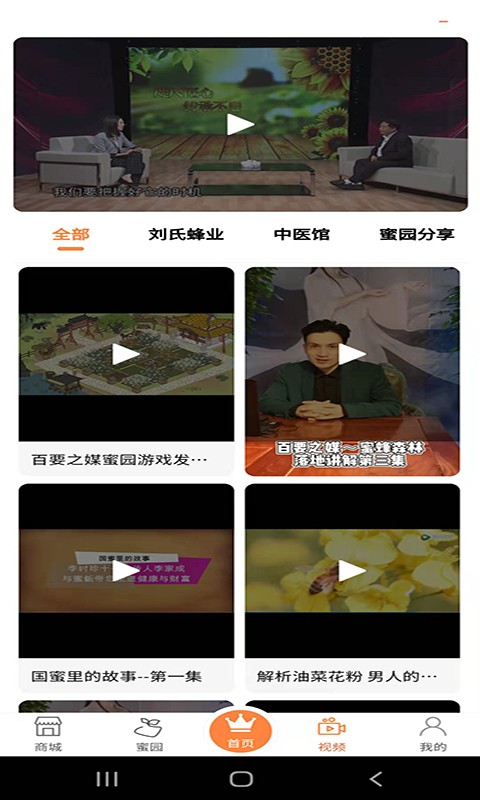 百要之媒平台截图3