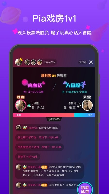 全民戏精配音截图3