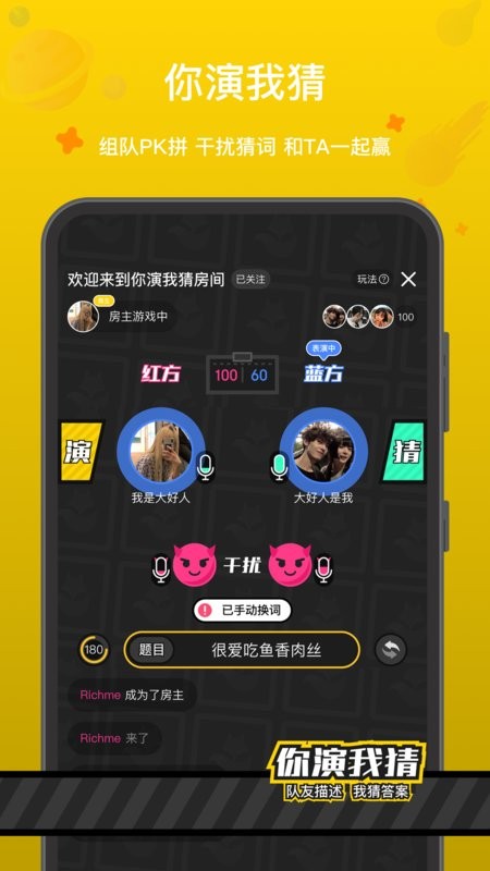 全民戏精配音截图4