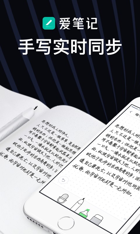 爱笔记最新版截图1