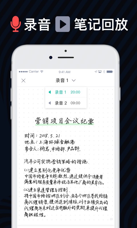 爱笔记最新版截图3