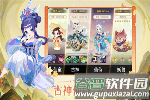 远古灵域台服图片1