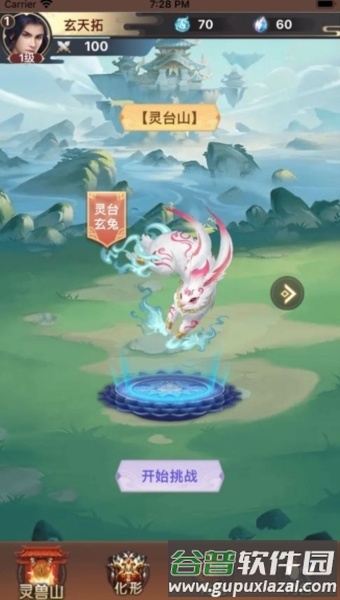 远古灵域台服图片2