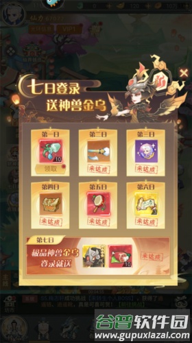 远古灵域台服图片8