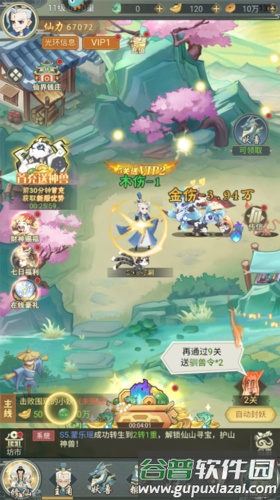 远古灵域台服图片9