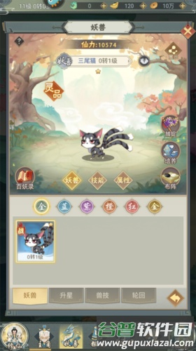 远古灵域台服图片11