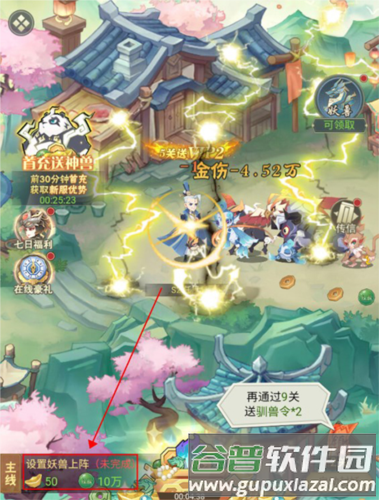 远古灵域台服图片3