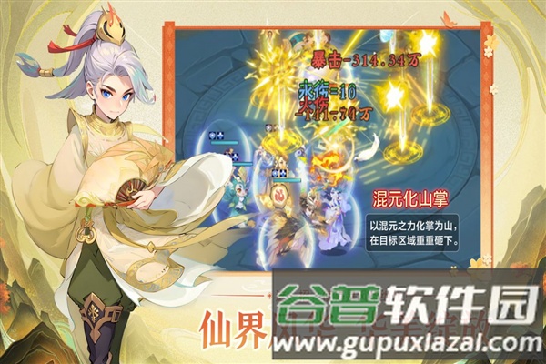 远古灵域台服截图1