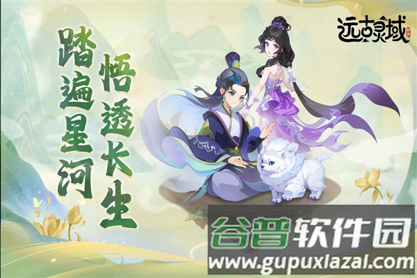 远古灵域台服截图3