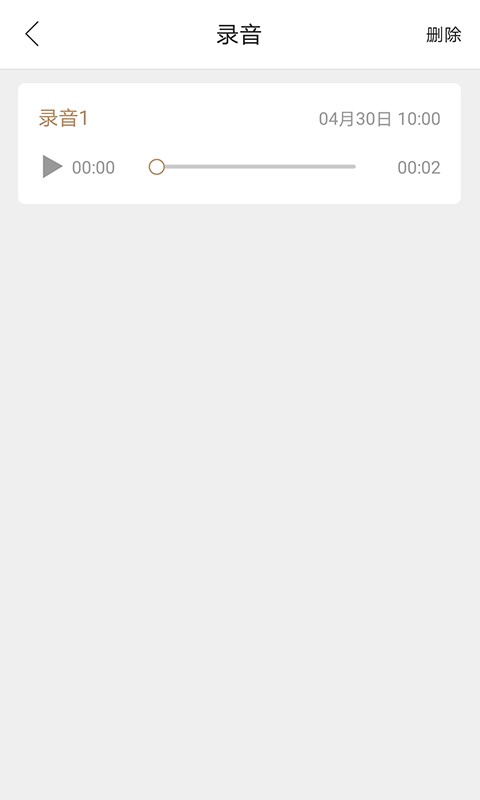 aitop全慧通软件下载