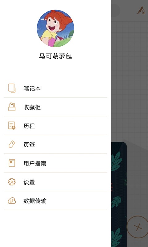 AITOP全慧通客户端截图1
