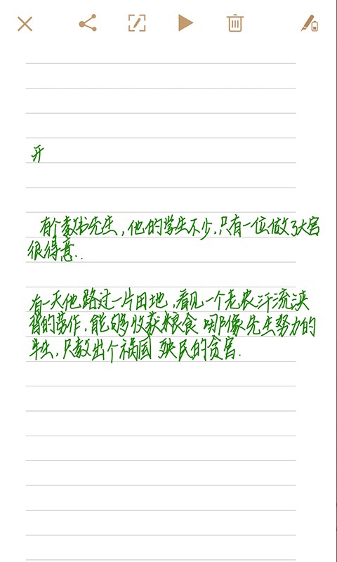 AITOP全慧通客户端截图2