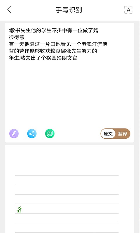 AITOP全慧通客户端截图3