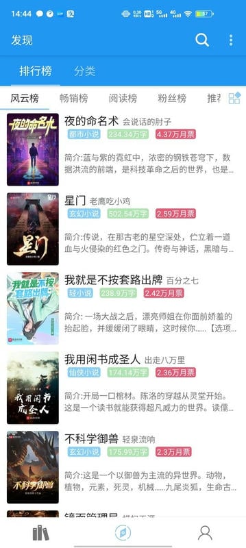 整点小说app截图2