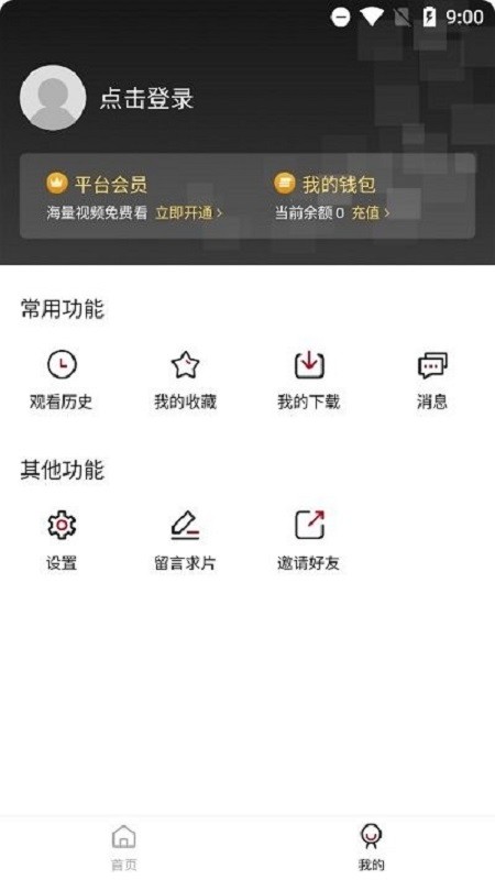 迪迪影院最新版本截图3