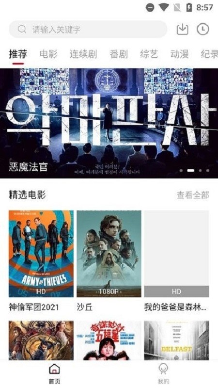 迪迪影院最新版本截图4