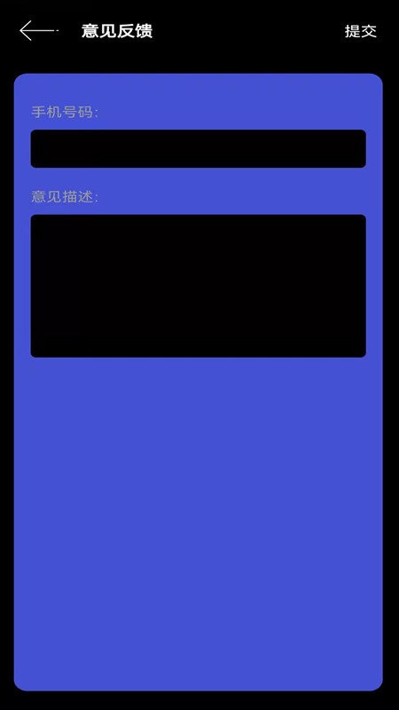 北斗智寻手机版截图1