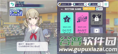 初音未来缤纷舞台游戏截图2