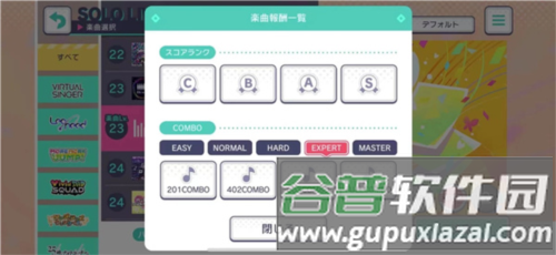 初音未来缤纷舞台游戏截图3