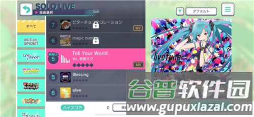 初音未来缤纷舞台游戏截图4