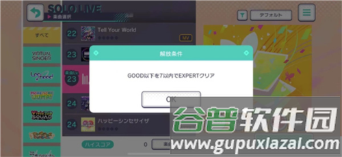 初音未来缤纷舞台游戏截图5