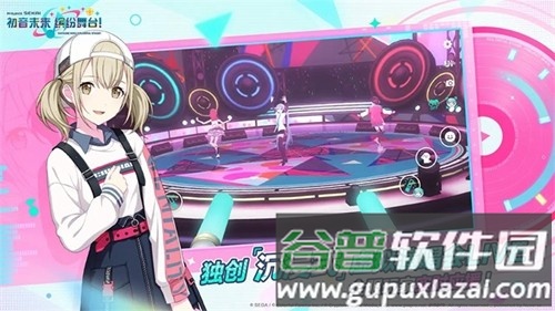 初音未来缤纷舞台截图5