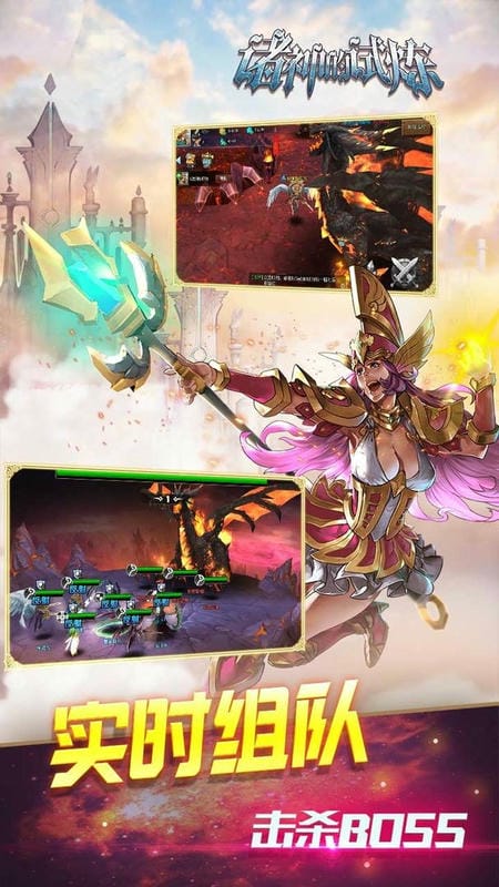 诸神的试炼手游截图2