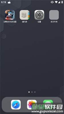 小浣熊ios主题怎么设置默认启动器5
