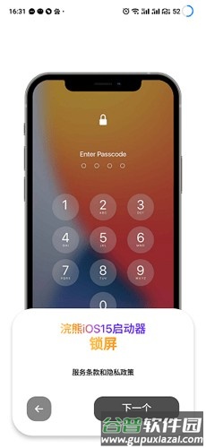 017小浣熊仿iOS主题app截图1