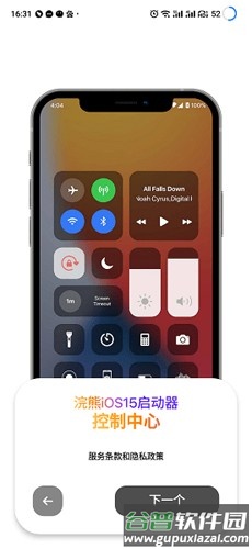 017小浣熊仿iOS主题app截图2