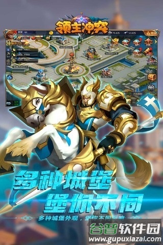 领主冲突果盘版截图1