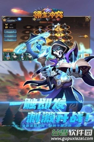 领主冲突果盘版截图2