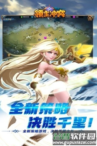 领主冲突果盘版截图3