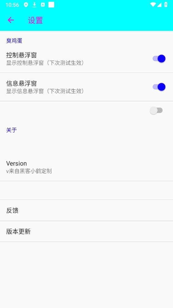臭鸡蛋弱网2024最新版截图2