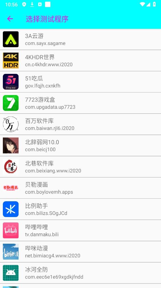 臭鸡蛋弱网2024最新版截图3
