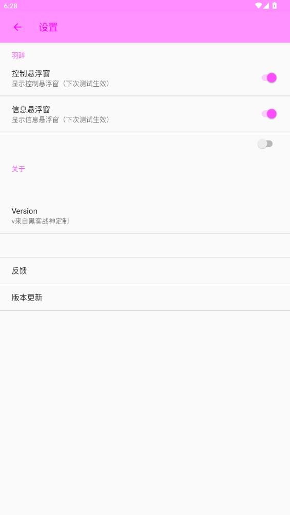 羽辞弱网2.0最新版截图3