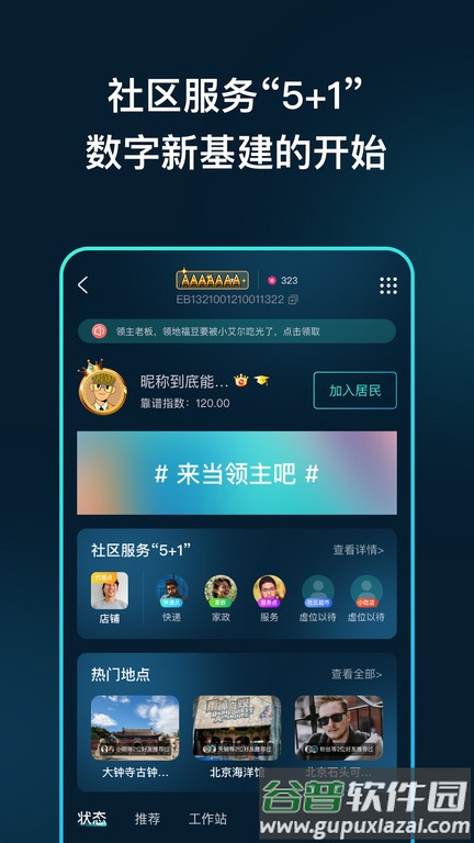 领主世界官方版截图1