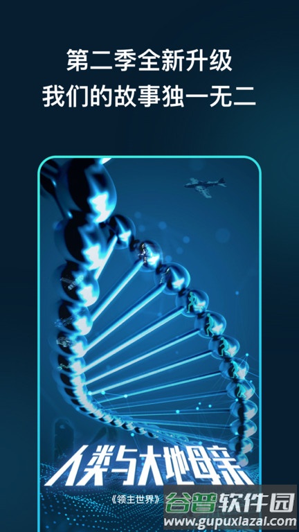 领主世界官方版截图4