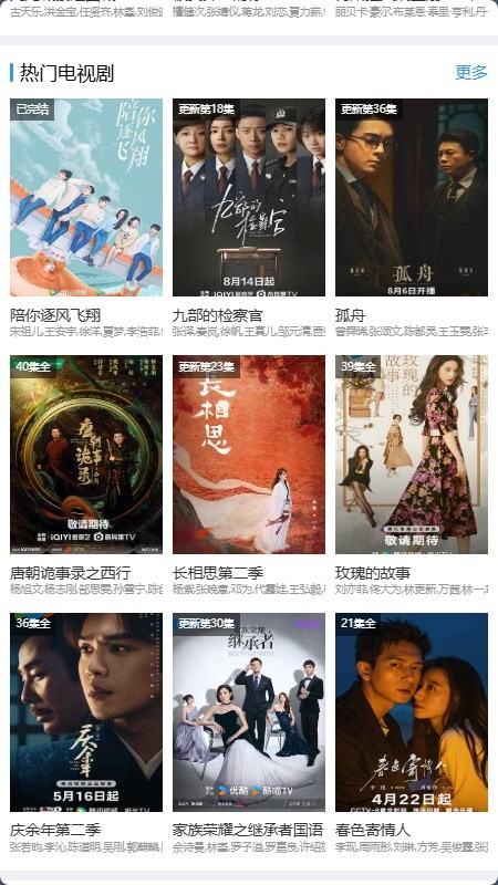 贝贝影院最新版截图2