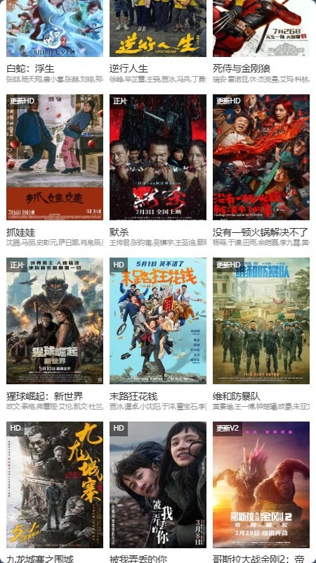 贝贝影院最新版截图3