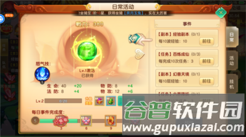 六界飞仙0.1折10