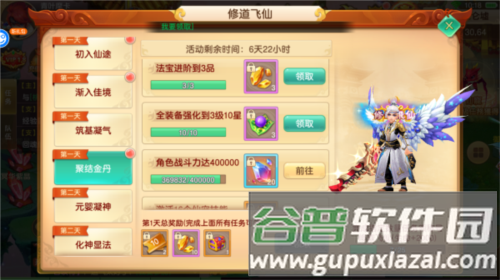 六界飞仙0.1折11