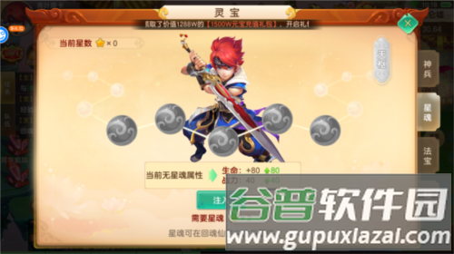 六界飞仙0.1折12