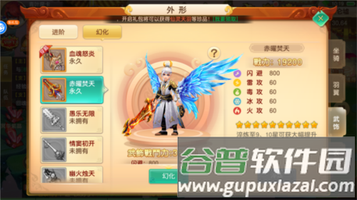 六界飞仙0.1折13