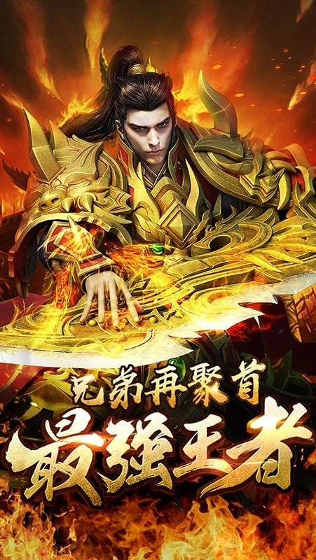 皇图霸业游戏手机版截图1