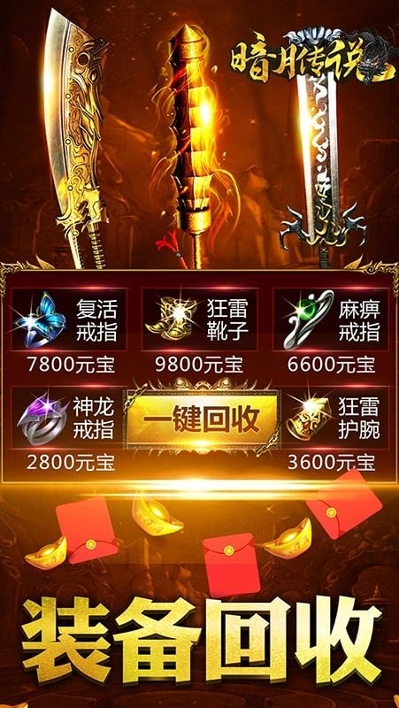 皇图霸业游戏手机版截图4