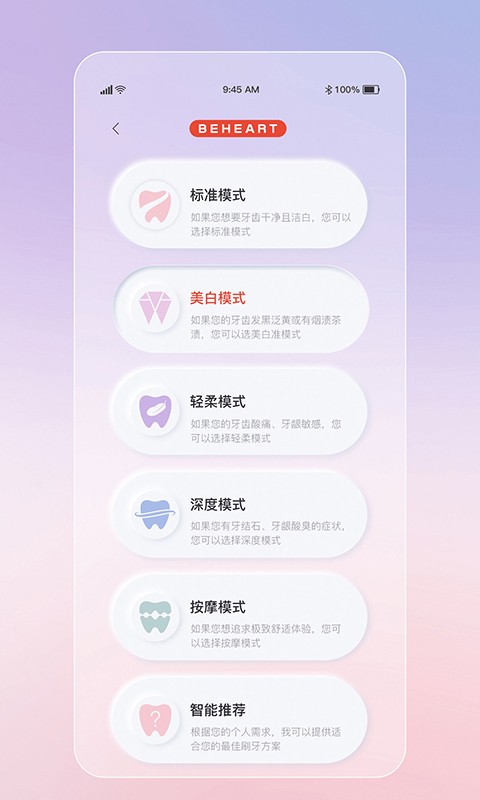 倍想app下载