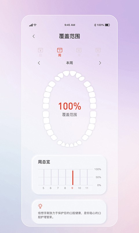 倍想客户端截图1