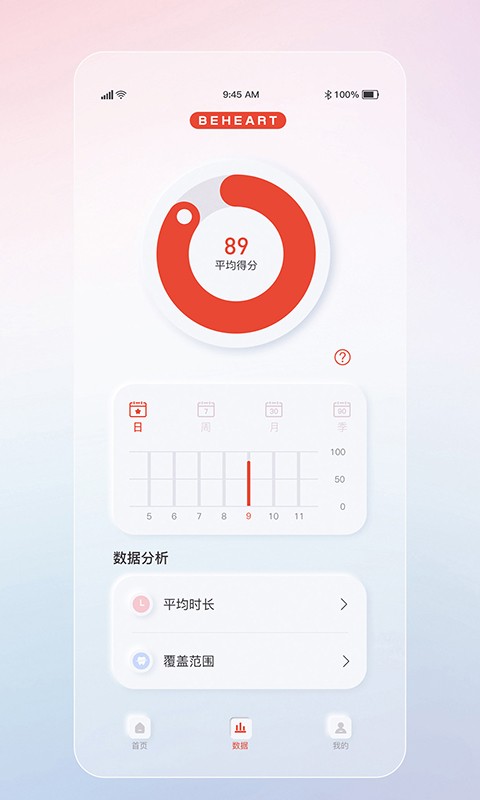 倍想客户端截图3