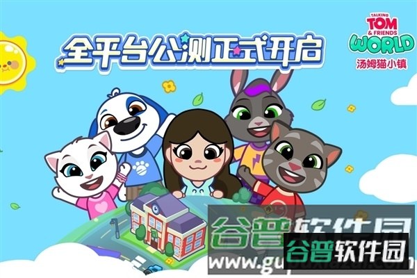 汤姆猫小镇国际服截图1